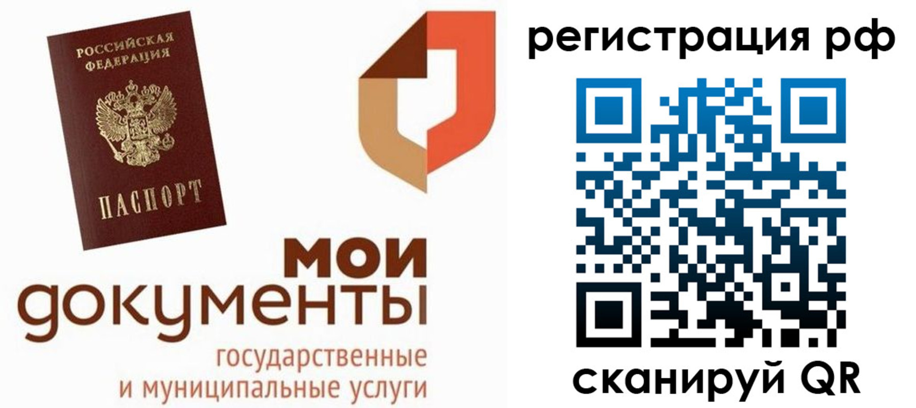 временная регистрация для школы в Тереке
